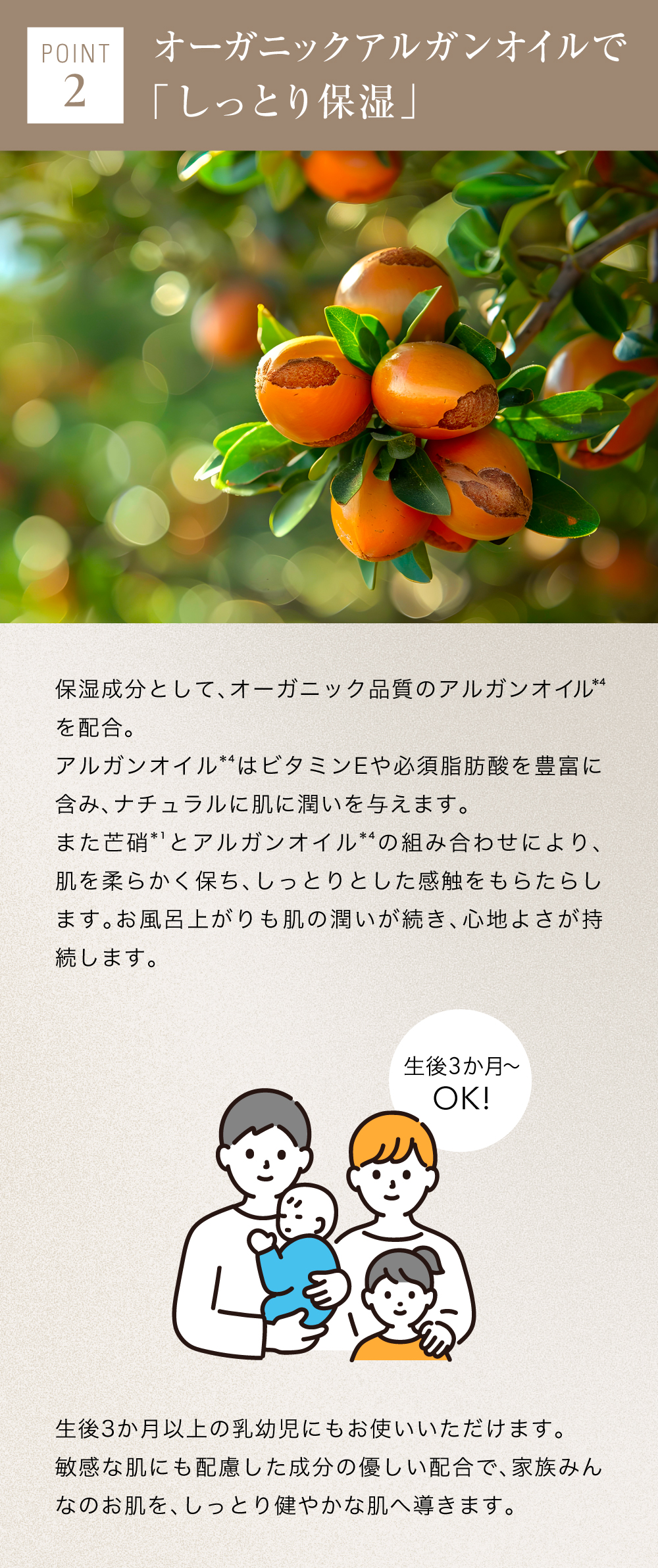 フレモ 入浴剤