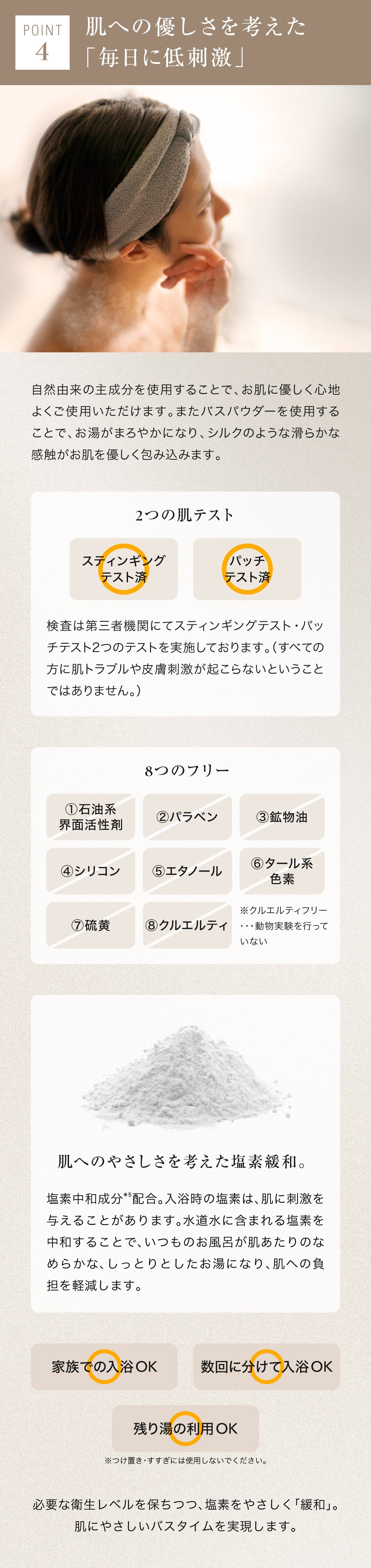 フレモ 入浴剤
